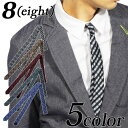 【6/25限定 20%OFFクーポン】8(eight) 細ネクタイ メンズ スリムタイ ナロータイチェック 日本製 シャツ 結婚式 フォーマルアメカジ系 サロン系キレカジ系に大人気♪ブラック黒 ネイビー 紺 グレー 灰/新作 スーツ