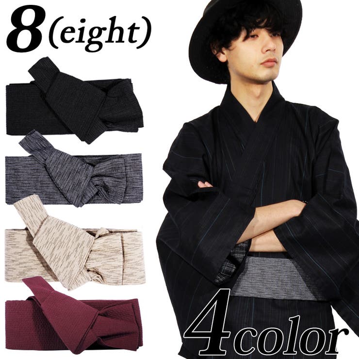 【10%OFFクーポン!11/27(木)1:59まで】8(eight) 浴衣 帯 メンズ ゆかた全4色 新作 浴衣セット着物 メンズ 綿 コットン 黒竹 縞 小...