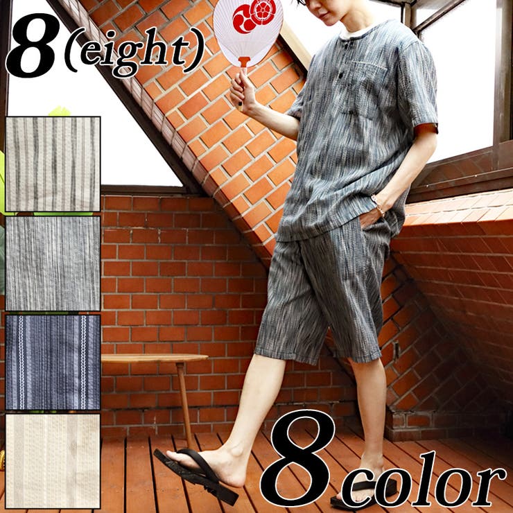 【10%OFFクーポン!11/27(木)1:59まで】8(eight) ヘンリーネック甚平 メンズ じんべい コットン 全8色 新作 甚平 ヘンリーネック 綿麻...