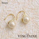 VINGTAINE ピアス コットンパール 8mm フック 一粒 パール レディース 上品 デイリー 結婚式 2次会 シンプル P1839 アクセサリー