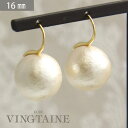 【8/11まで5%OFFクーポン】VINGTAINE コットンパールフックピアス 16mm 結婚式 2次会 一粒パール キスカ P1121-16 アクセサリー