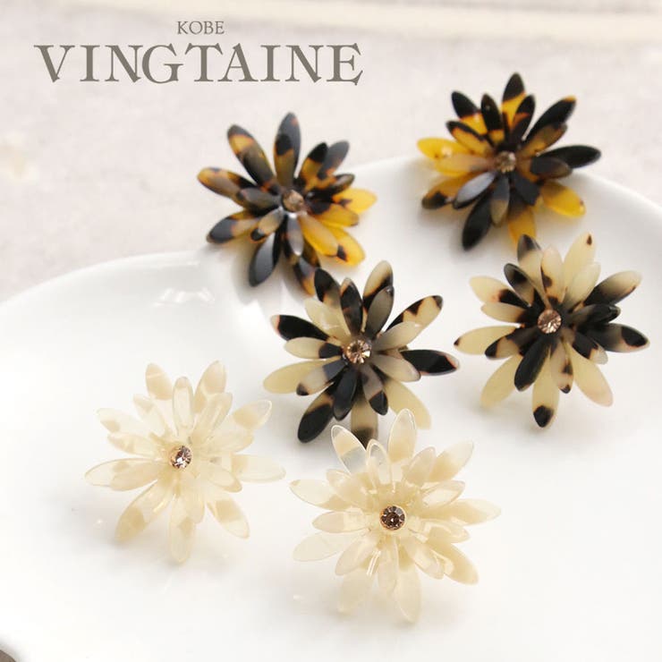 VINGTAINE ピアス イヤリング べっ甲風 フラワー クリア ブラウン お花 アクセサリー 大ぶり シンプル おしゃれ プレゼント 人気 トレンド ギフト...