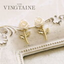 【8/11まで5%OFFクーポン】VINGTAINE ピアス イヤリング 薔薇 ローズ ホワイト レディース アクセサリー プレゼント 上品 大人カジュアル シンプル ギフト 女性 P5172 アクセサリー