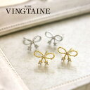 【8/11まで5%OFFクーポン】VINGTAINE ピアス リボン キュービックジルコニア 華奢 ミニ プチ アクセサリー 大人可愛い お洒落 上品 シンプル P5213 アクセサリー