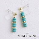 【5/15限定 15%OFFクーポン】VINGTAINE ターコイズカラーノンホールピアス/ピアスみたいなイヤリング/シンプル/揺れ/樹脂製/夏 E2045 ア...