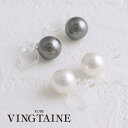 VINGTAINE クリスタルパールノンホールピアス(8mm)/ピアスみたいなイヤリング/シンプル/オフィス/デイリー/樹脂製 E2046 アクセサリー