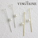 VINGTAINE パール付きロングスティックノンホールピアス 樹脂製イヤリング シンプル ゴールド シルバー ホワイト 華奢 揺れ デイリーピアスみたいなイヤ...