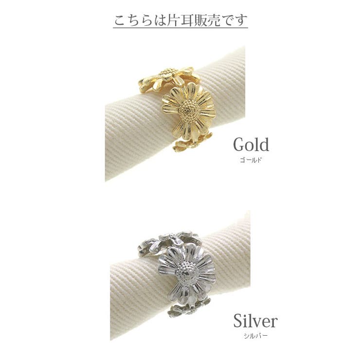 VINGTAINE 【片耳販売】デイジーモチーフミニイヤーカフ シンプル 重ね付け イヤカ...