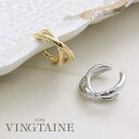VINGTAINE 【片耳販売】イヤーカフ 槌目 クロス 2連風 ニュアンス アクセサリー おしゃれ プレゼント 人気 トレンド E2145 アクセサリー