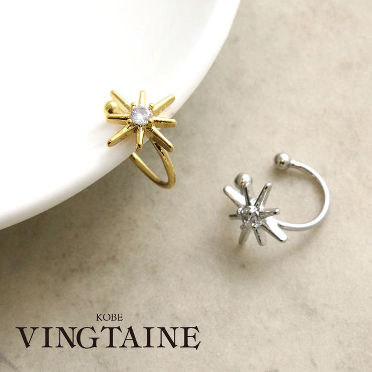 VINGTAINE 【片耳販売】イヤーカフ スター 星 シンプル レイヤード 上品 アクセサリー 大人カジュアル プレゼント ギフト レディース E2153 ア...
