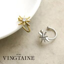 【5/16 1:59まで 5%OFFクーポン】VINGTAINE 【片耳販売】イヤーカフ スター 星 シンプル レイヤード 上品 アクセサリー 大人カジュアル ...