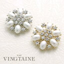 【7/11 1:59まで 5%OFFクーポン】VINGTAINE クラシカルなスノーパールブローチ/結晶/フラワー/ラインストーンBR-24[アクセサリー/ドレ...