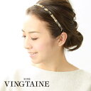 【マラソン期間中 5%OFFクーポン】VINGTAINE べっ甲風シンプルカチューシャ/ヘアアクセサリー HK-58 ヘアアクセサリー
