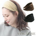 VINGTAINE カチューシャ 幅広 無地 上品 サテン 大人っぽい かわいい おしゃれ プレゼント 大人カジュアル HK-35 ヘアアクセサリー