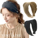 【マラソン期間中 5%OFFクーポン】VINGTAINE カチューシャ 麻風 シンプル ワイド ヘアアクセサリー 幅広 春夏 ナチュラル 幅広カチューシャ レディース 大人っぽい かわいい おしゃれ プレゼント HK-205【ネコポス不可】 ヘアアクセサ