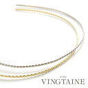 【マラソン期間中 5%OFFクーポン】VINGTAINE メタルツイストカチューシャ ヘアアクセサリー 大人カジュアル 細め シンプル ヘッドアクセ ヘッドドレス オフィス 仕事 HK-266 ヘアアクセサリー
