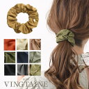 【マラソン期間中 5%OFFクーポン】VINGTAINE シュシュ カラー シンプル 無地 タフタ まとめ髪 ポニーテール ヘアアクセサリー おしゃれ プレゼン...