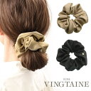 【5/16 1:59まで 5%OFFクーポン】VINGTAINE シュシュ ベーシック 無地 シンプル ヘアアレンジ ヘアアクセサリー 大人カジュアル プレゼン...