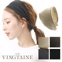 【5/16 1:59まで 5%OFFクーポン】VINGTAINE カチューシャ リブ ベーシック ワイド ヘアアクセサリー シンプル 幅広 おしゃれ プレゼント...