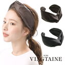 【マラソン期間中 5%OFFクーポン】VINGTAINE カチューシャ フェイクレザー クロス ターバン風 合皮 デイリー まとめ髪 ヘアアクセサリー おしゃれ プレゼント 人気 トレンド HK-271 ヘアアクセサリー