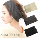 【5/16 1:59まで 5%OFFクーポン】VINGTAINE ヘアバンド ラメ混 ニット 幅広 ヘアアクセサリー 上品 大人カジュアル シンプル ギフト プ...