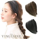VINGTAINE カチューシャ 2way フェイクレザー 幅広 合皮 ヘアアクセサリー 上品 大人カジュアル シンプル ギフト プレゼント 女性 HK-306 ヘアアクセサリー