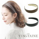 【5/16 1:59まで 5%OFFクーポン】VINGTAINE カチューシャ キルティング フェイクレザー エコレザー シンプル 上品 痛くない ヘアアクセサ...