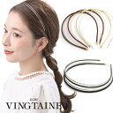 VINGTAINE カチューシャ 2本セット メタル フェイクレザー 型押し 細 華奢 ヘアアクセサリー 大人可愛い お洒落 上品 シンプル HK-328 ヘアアクセサリー