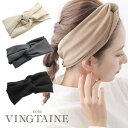 VINGTAINE ヘアバンド ギャザー ストレッチ 伸縮 無地 ターバン クロス ベーシック まとめ髪 シンプル ヘアアクセサリー ギフト プレゼント HB-...