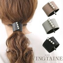 VINGTAINE ポニーフック パール付き マグネット式 フェイクレザー ヘアカフ ヘアカフス 巻 合皮 デイリー まとめ髪 ヘアアクセサリー おしゃれ プレゼント 人気 トレンド H7568 ヘアアクセサリー