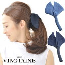 VINGTAINE デニムクロスリボンバナナクリップ/ヘアアクセサリー/シンプル/オフィス H-675 ヘアアクセサリー