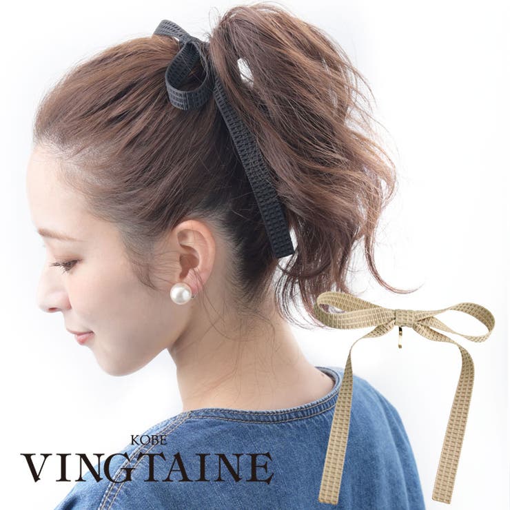 【7/11 1:59まで 5%OFFクーポン】VINGTAINE ポニーフック ヘアカフ ヘアフック 格子柄 格子模様 ロングリボン ヘアゴム ヘアアクセサリー 大人カジュアル シンプル H7767 ヘアアクセサリーのサムネイル
