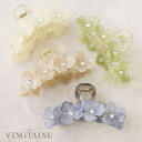 【5/16 1:59まで 5%OFFクーポン】VINGTAINE バンスクリップ クリア フラワー ヘアクリップ くすみカラー ニュアンス ヘアアクセサリー 大...