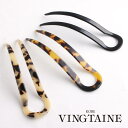 VINGTAINE べっ甲風二又かんざし/コーム/着物/浴衣/ゆかた/U字 ヘアアクセサリー H-956 ヘアアクセサリー