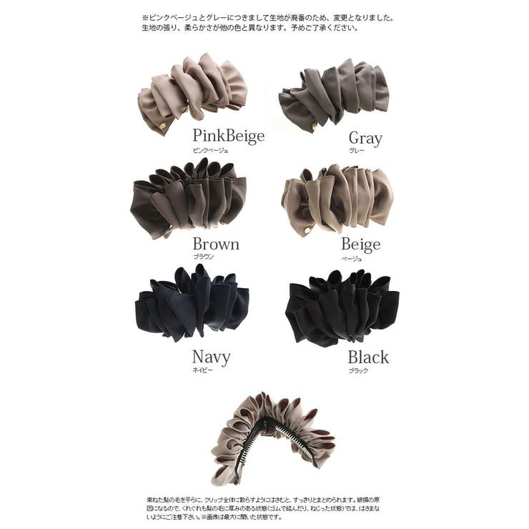 VINGTAINE ベーシックカラーボリュームフリルバナナクリップ シンプル オフィス デ...