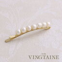 VINGTAINE 淡水パールヘアピン(S) シンプル ヘアアクセサリー 上品 大人っぽい おしゃれ ヘアアレンジ 2次会 パーティー 大人可愛い かわいい H7339 ヘアアクセサリー