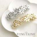 【5/16 1:59まで 5%OFFクーポン】VINGTAINE バレッタ フラワー パール ホワイト ヘアクリップ ヘアアクセサリー 花 おしゃれ プレゼント...