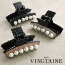 【5/16 1:59まで 5%OFFクーポン】VINGTAINE バンスクリップ パール付き フェイクレザー ヘアクリップ ヘアアクセサリー 上品 大人カジュア...
