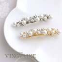 【5/16 1:59まで 5%OFFクーポン】VINGTAINE バレッタ パール ビジュー ストーン ヘアアクセサリー 上品 大人カジュアル シンプル ギフト...