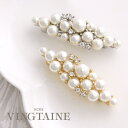 【5/16 1:59まで 5%OFFクーポン】VINGTAINE バレッタ パール ビジュー オーバル ストーン ヘアアクセサリー 上品 大人カジュアル シンプ...