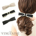 【5/16 1:59まで 5%OFFクーポン】VINGTAINE バレッタ リボン ビーズ 縁取り バイカラー ヘアクリップ 髪留め ツイード 上品 ヘアアクセ...