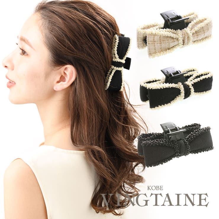 VINGTAINE バンスクリップ リボン ビーズ 縁取り バイカラー ヘアクリップ 髪留め ツイード 上品 ヘアアクセサリー 大人カジュアル プレゼント ギフ...