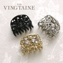 【5/16 1:59まで 5%OFFクーポン】VINGTAINE バンスクリップ オーバル型 ドーム型 ビジュー ヘアクリップ 透かし模様 ラインストーン ヘア...