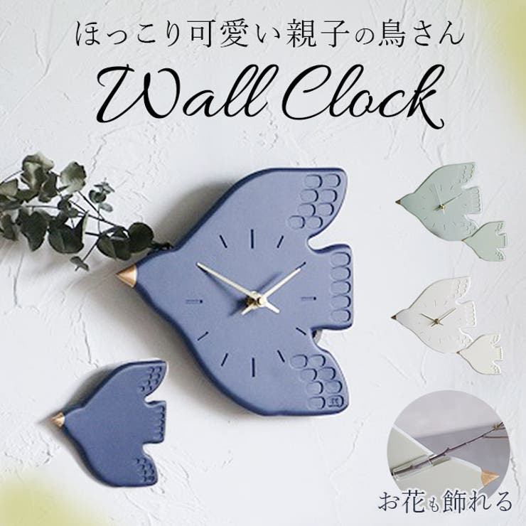 BACKYARD FAMILY BRESKORD ウェルカムバード ウォールクロック 寝具・インテリア雑貨