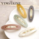 VINGTAINE ヘアクリップ オーバル型 ニュアンス くすみカラー パッチンクリップ デザイン ヘアアクセサリー 大人カジュアル シンプル H7771 ヘアアクセサリー