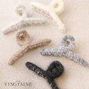【5/16 1:59まで 5%OFFクーポン】VINGTAINE バンスクリップ モヘア 秋冬 大きめ まとめ髪 ヘアクリップ おしゃれ 大人 かわいい 可愛い...