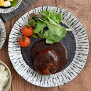 【マラソン期間中 5%OFFクーポン】TABLE WARE EAST 大皿 和食器 おしゃれ 24cm 油滴ブラック お皿 大皿 皿 プレート 主菜皿 パスタ皿 サラダ皿 盛り皿 ワンプレート デザート皿 ディナープレート モダン カフェ食器 おうちCa