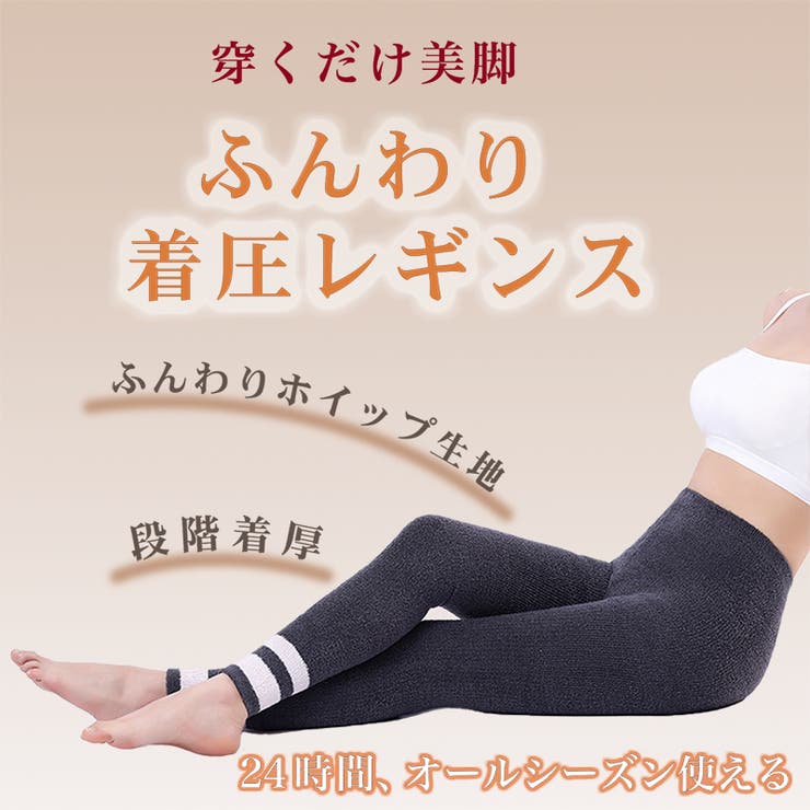 【10%OFFクーポン!11/27(木)1:59まで】Nowest Shop 美脚 レギンス スキニー フィット パジャマ 着圧 着圧レギンス スパッツ 美脚 ...