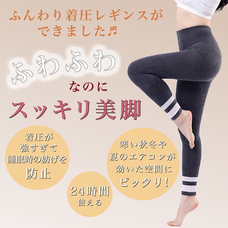 【10％OFFクーポン！7/2(木)9:59まで】Nowest Shop 美脚 レギンス スキニー フィット パジャマ 着圧 着圧レギンス スパッツ 美脚 脚痩せ ダイエット パジャマレギンス モコモコパジャマ インナー・下着 shoplistselect-10152487 SHOPLIST サンプル画像2