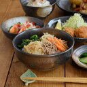 【マラソン期間中 5%OFFクーポン】TABLE WARE EAST 和食器 多用鉢 16cm 黒備前サラダボウル 鉢 ボウル 煮物鉢 丼 丼ぶり 麺鉢 備前風 和風 食器 黒い食器 シック おしゃれ かっこいい 食器・キッチン用品